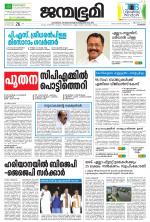 Kozhikode