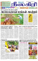 Nilgiri-Coimbatore Supplement