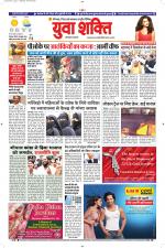 युवाशक्ति