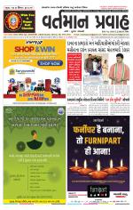 VARTMAN PRAVAH Daily