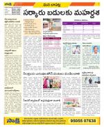 Guntur Constituencies