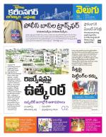 Karimnagar