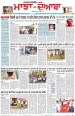 Punjabi Tribune (Majha/Doaba)