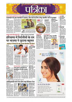 Balaghat Seoni Patrika