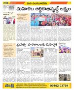 Guntur Amaravathi Constituencies