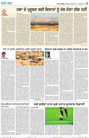 KHETI_26_October_2019