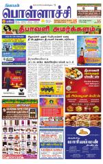 Pollachi-Coimbatore Supplement