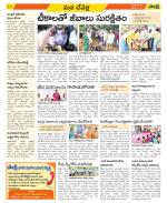 Ranga Reddy District