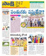 Siddipet District