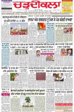 Chardikla epaper