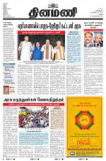 Dinamani - Ramanathapuram & Sivagangai