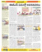 Medak Constituencies