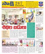 Mahabubabad District