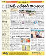 SPSR Nellore Constituencies