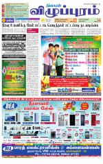 Villupuram Supplement