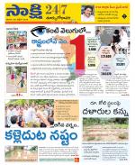 East Godavari District