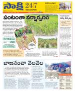 Vijayanagaram District