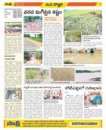 Vijayanagaram Constituencies