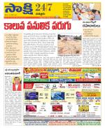 Chittoor District