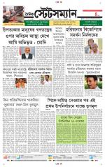 Dainik-Statesman