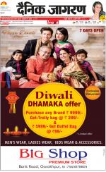 Gorakhpur Hindi ePaper, Gorakhpur Hindi Newspaper - InextLive