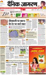 Jamshedpur Hindi ePaper, Jamshedpur Hindi Newspaper - InextLive