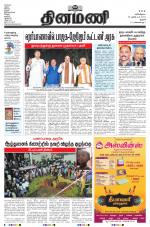 Dinamani - Pudukkottai