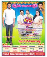 East Godavari Divisions