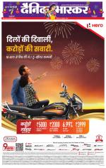 नागपुर-विदर्भ