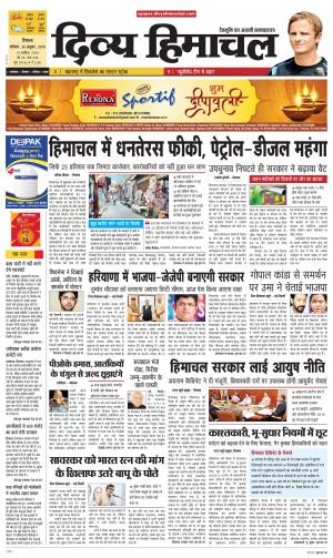 Divya Himachal Shimla