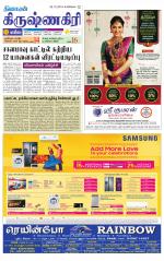 Krishnagiri-Salem Supplement