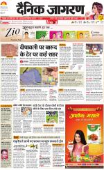 Ranchi Hindi ePaper, Ranchi Hindi Newspaper - InextLive