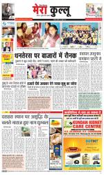 Divya Himachal Dharamsala+Mera Kullu +Aastha