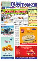 Coimbatore Supplement