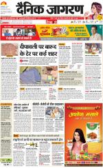 Prayagraj Hindi ePaper, Allahabad Hindi Newspaper - InextLive