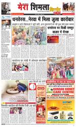 Divya Himachal Shimla+Mera Shimla +Aastha