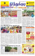 Tuticorin-Tirunelveli Supplement
