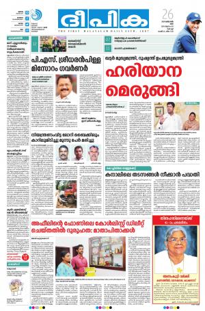 Deepika 26 October 2019