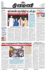 Dinamani - Puducherry