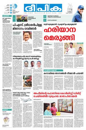 Deepika 26 October 2019