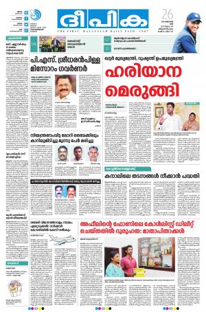 Deepika 26 October 2019