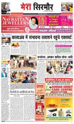 Divya Himachal Shimla+Mera Sirmour +Aastha 