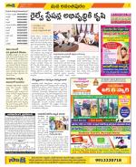 Anantapur Constituencies