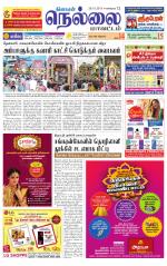Nellai District-Tirunelveli Supplement