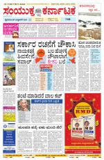 Namma Bengaluru, ಬೆಂಗಳೂರು