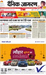 Varanasi Hindi ePaper, Varanasi Hindi Newspaper - InextLive