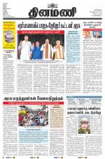 Dinamani - Nagapattinam