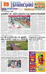 Nagai-Trichy Supplement