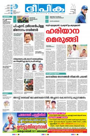 Deepika 26 October 2019