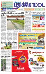 Pudukkottai-Trichy Supplement